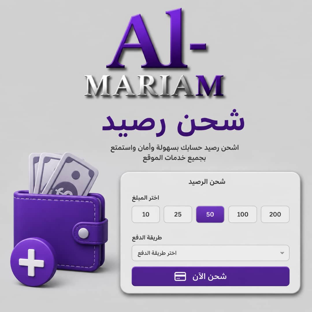 شحن رصيد عحسابك 💳