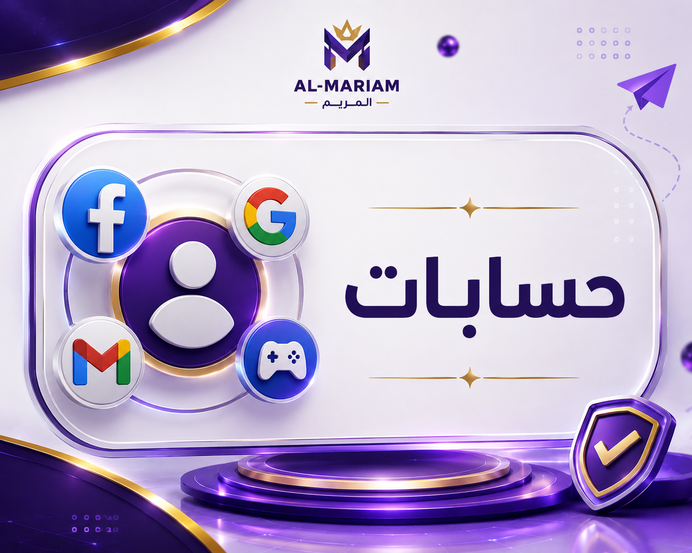 قسم الحسابات