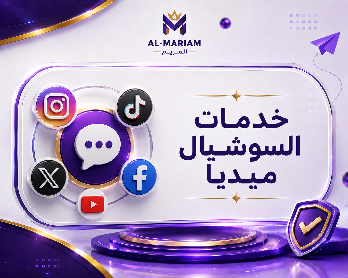السوشيال ميديا